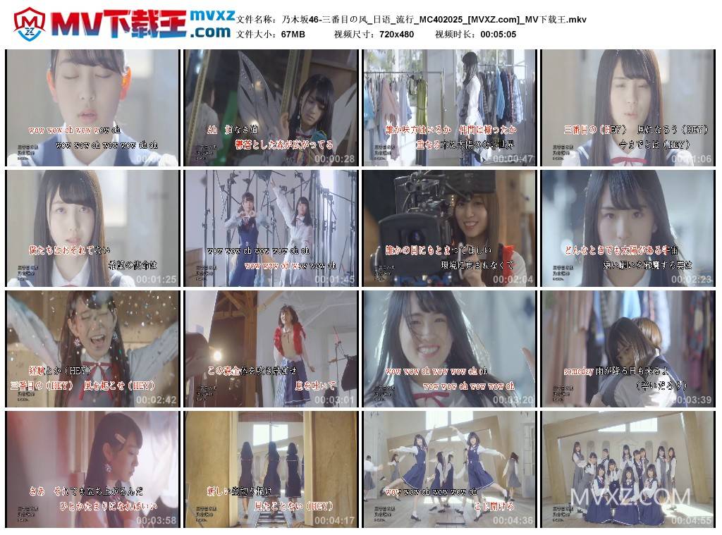 乃木坂46-三番目の风_日语_流行_MC402025